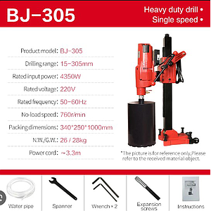 Suntech BJ 305 Diamond Core Drill  Machine 305MM,220V,50/60HZ,4350W